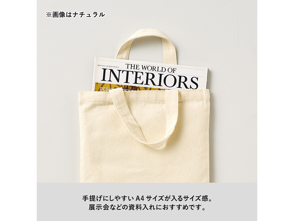 展示会の定番！カタログバッグに！