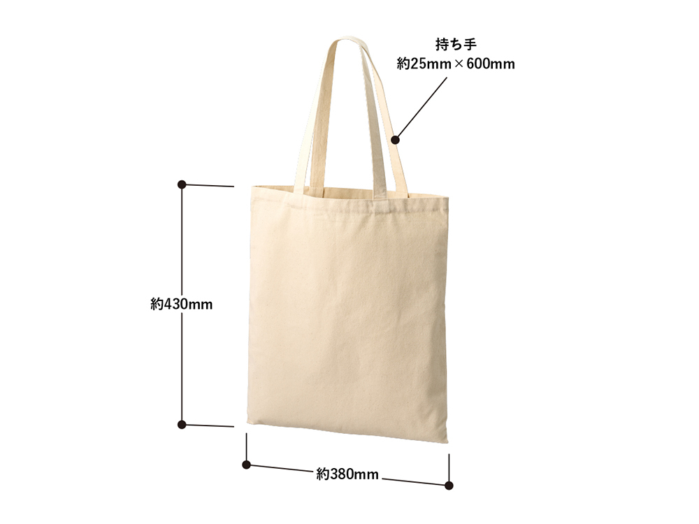 バッグ（LL）の寸法