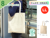 ライトキャンバスフラットバッグ（LL） ナチュラル