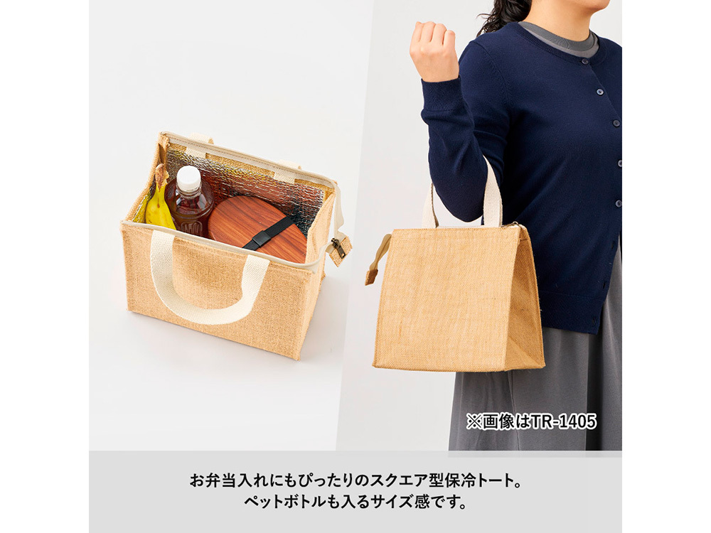 ランチバッグにも使いやすいスクエアタイプ
