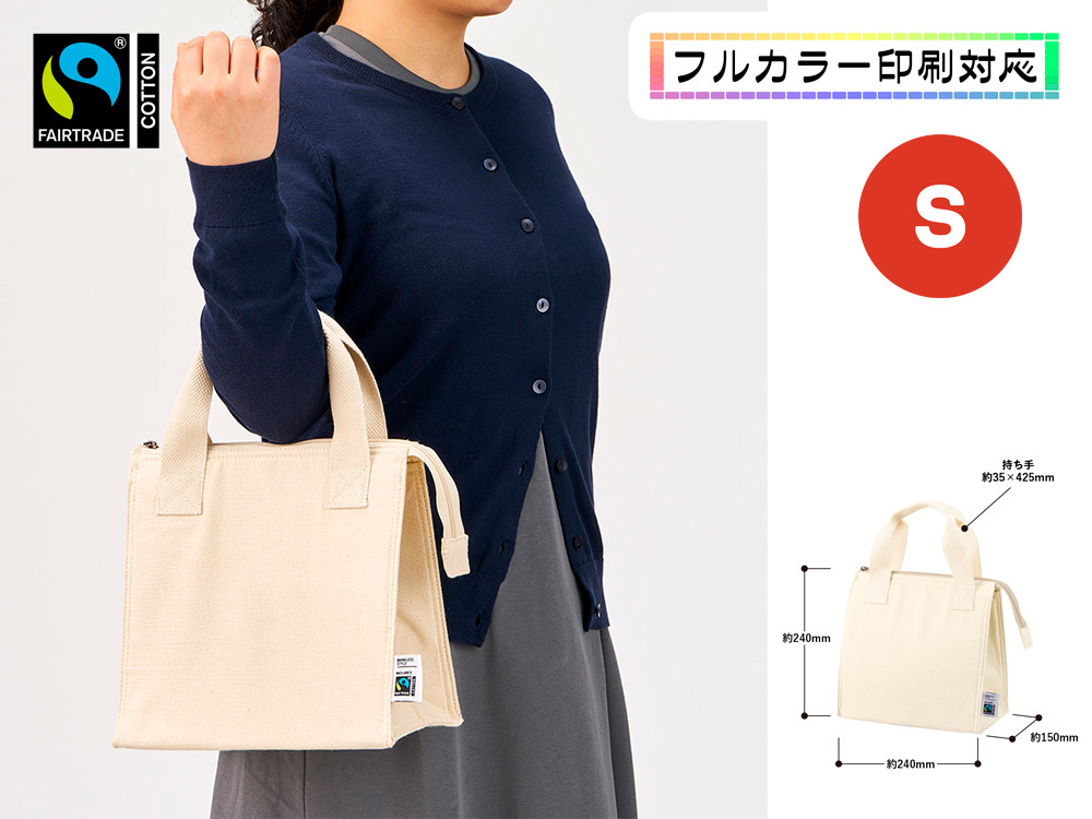フェアトレードコットンスクエア保冷トート（S）ナチュラル