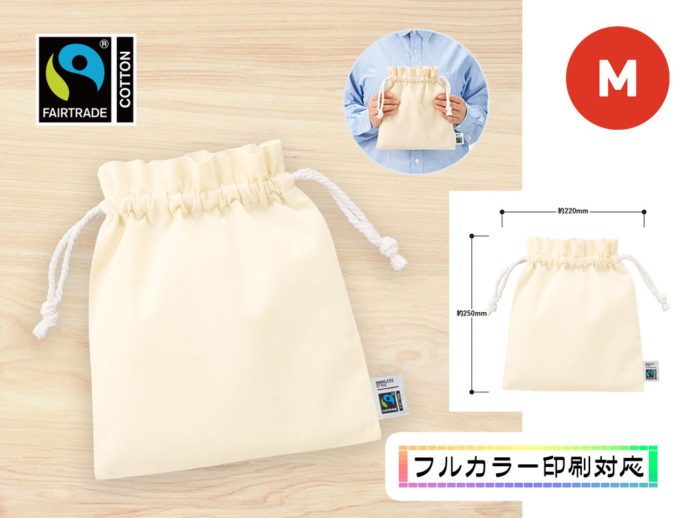 フェアトレードコットンフリル巾着（M）ナチュラル
