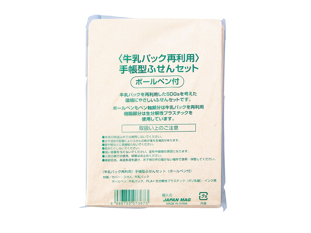ポリ袋入りです。