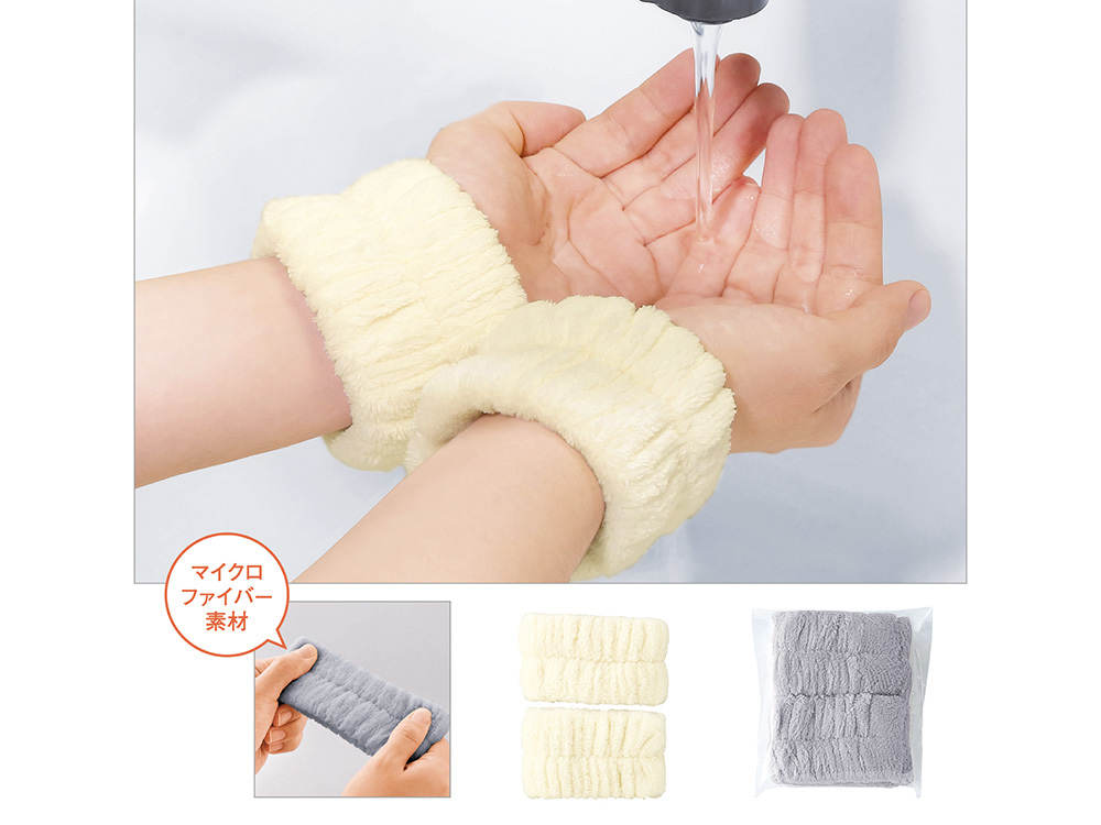 ふわのわ洗顔用リストバンド