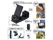 挟んで使えるマルチスマホスタンド