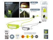 マルチに活躍！どこでもホールドCOBライト