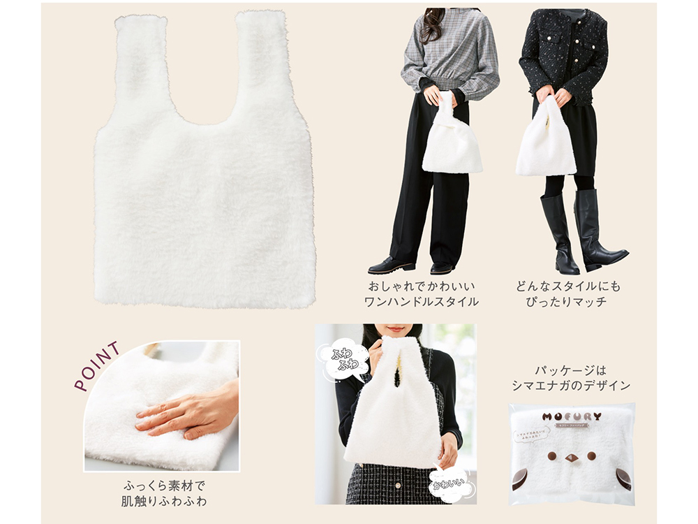 モフリー ファーバッグ