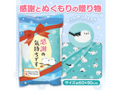 感謝の気持ちです もふかわシマエナガのブランケット