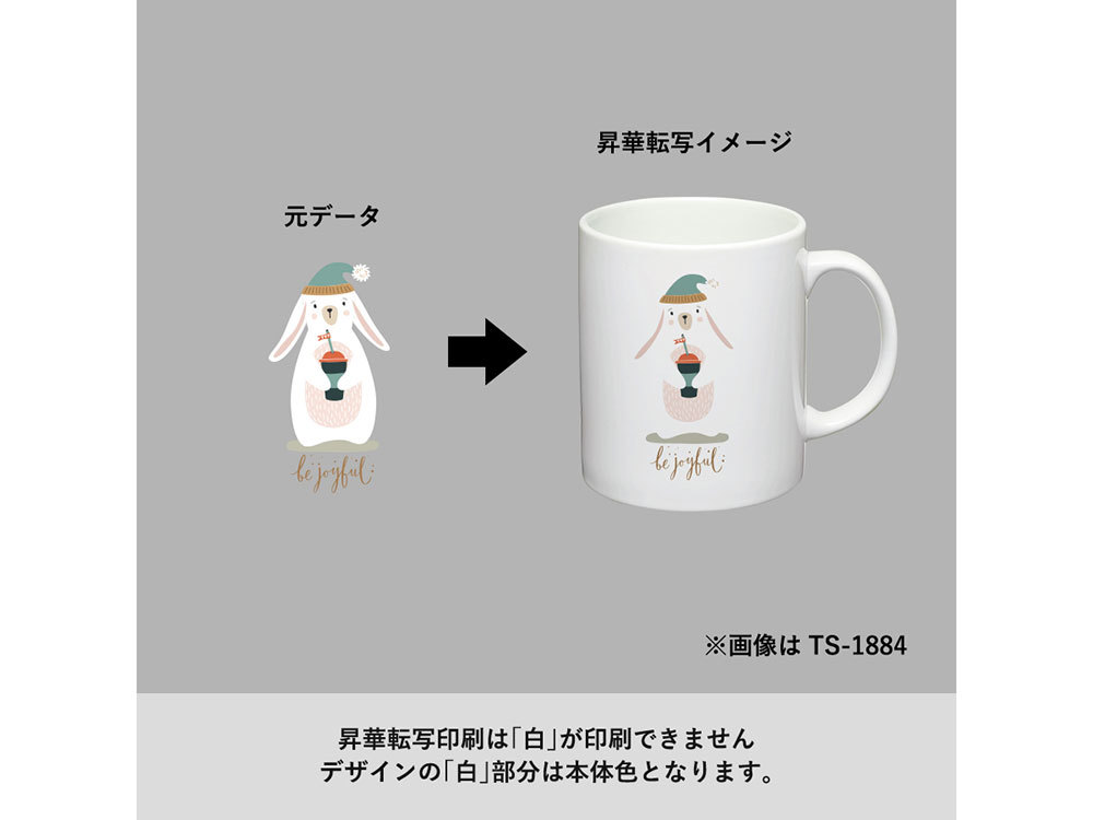 昇華転写の注意事項