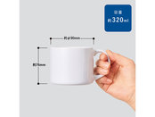 マグの寸法