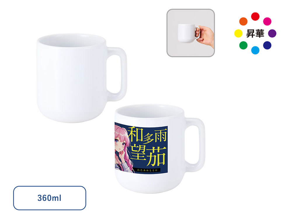 陶器マグストレート ラウンドボトム