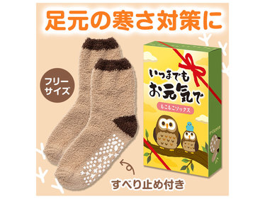 いつまでもお元気で もこもこソックス