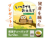 いつまでもお元気で 煎茶2個入り