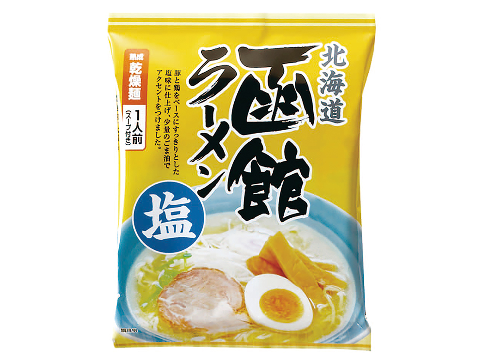 函館ラーメン 3食セット　3等