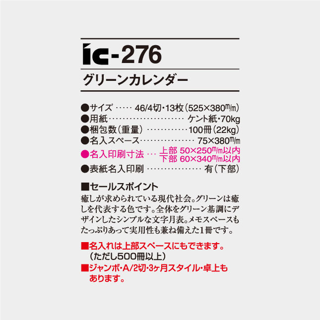 IC-2764