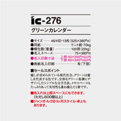 IC-2764