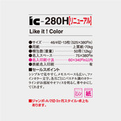 ホットメルト・Like it ! Color4