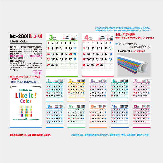 ホットメルト・Like it ! Color5