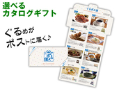 ぐるポス便