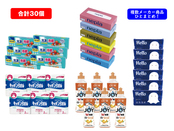 日用品バラエティ 30個セット