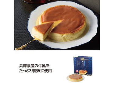 にっぽん美食めぐり　六甲山麓チーズケーキ