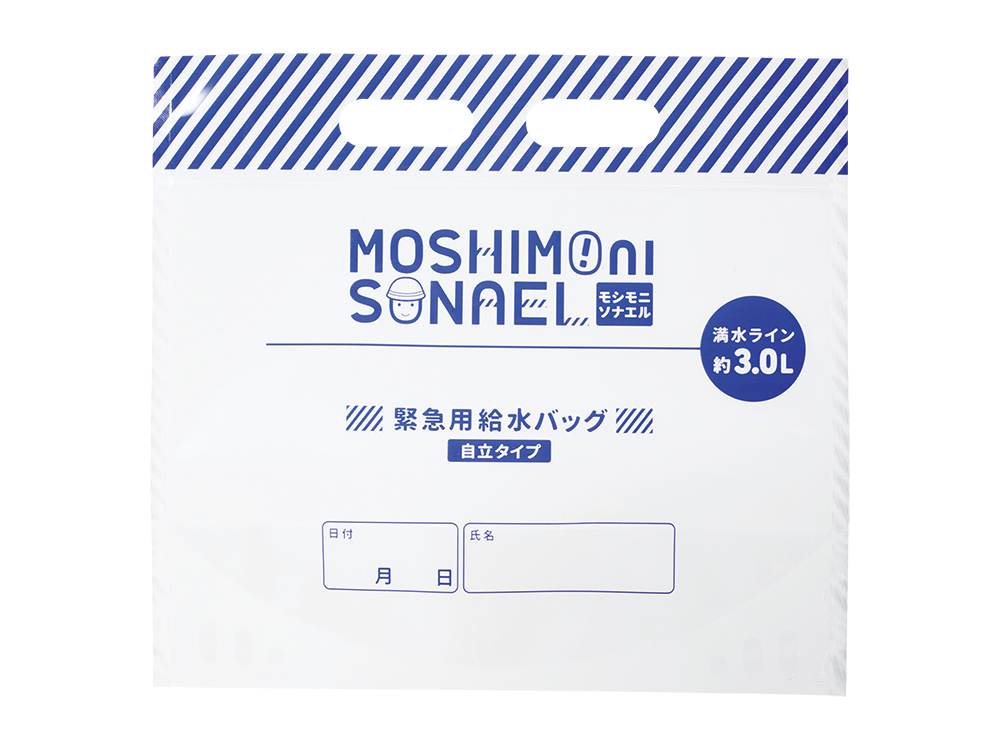 ①給水バッグ3L