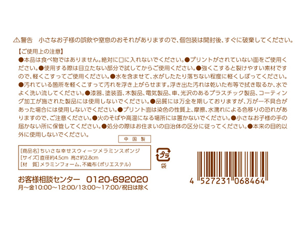 商品詳細