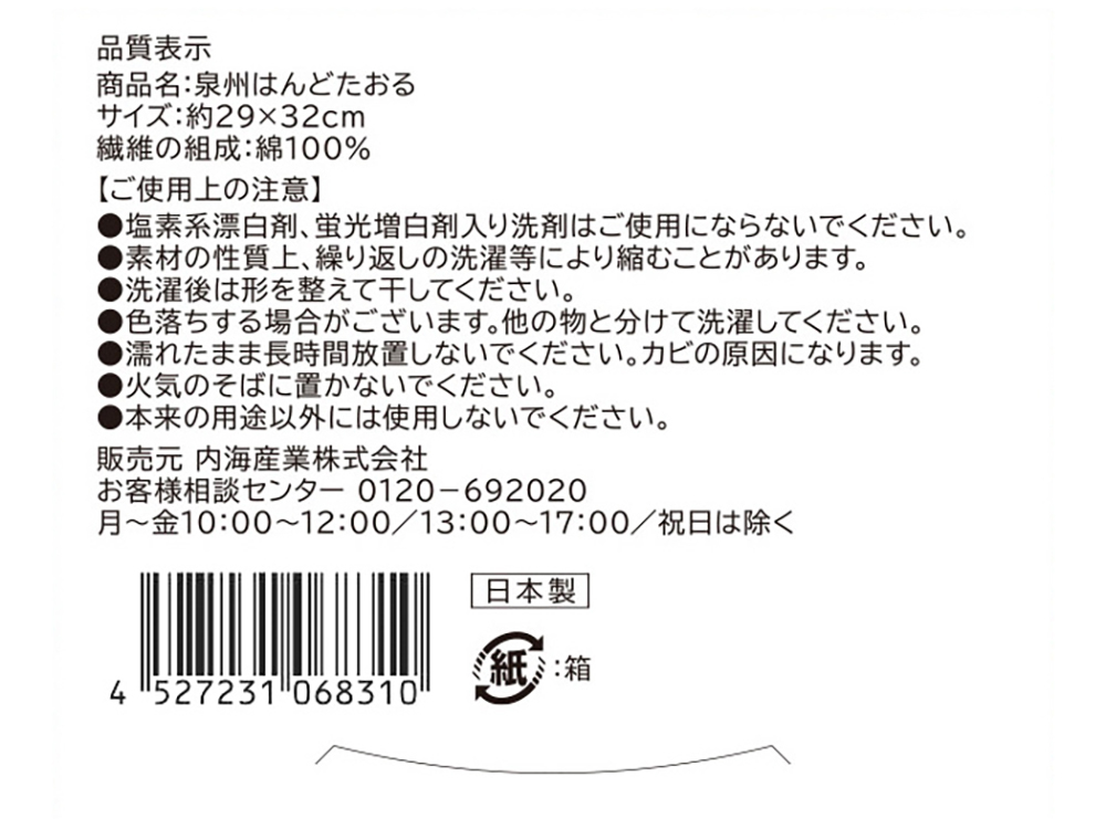 商品詳細