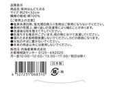 商品詳細
