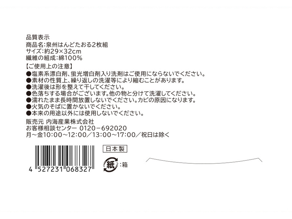 商品詳細