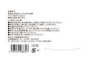 商品詳細