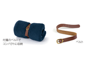 付属ベルトでコンパクトに収納できます♪