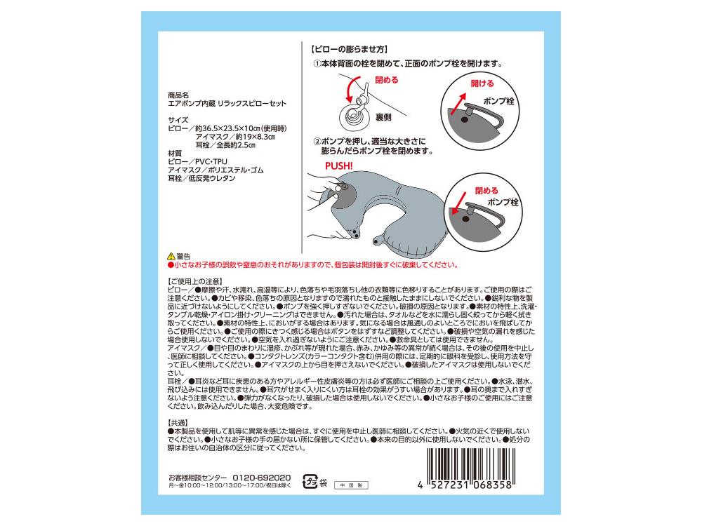 商品詳細