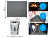 備えて安心 難燃ブランケット