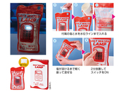 備えて安心 ソルトウォーターランプ