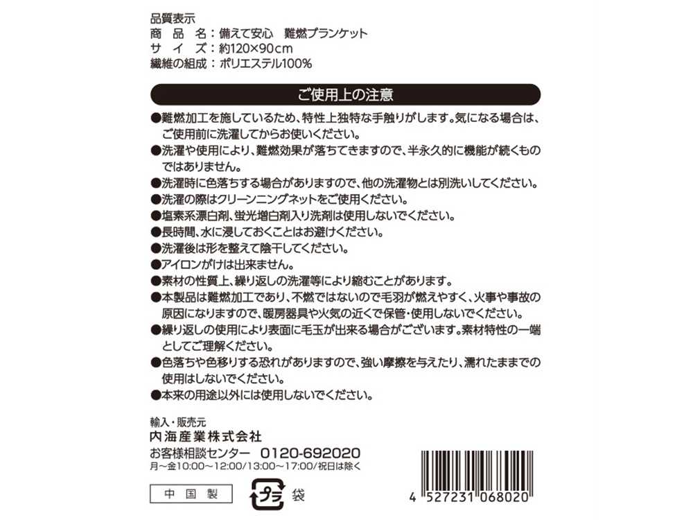 商品詳細