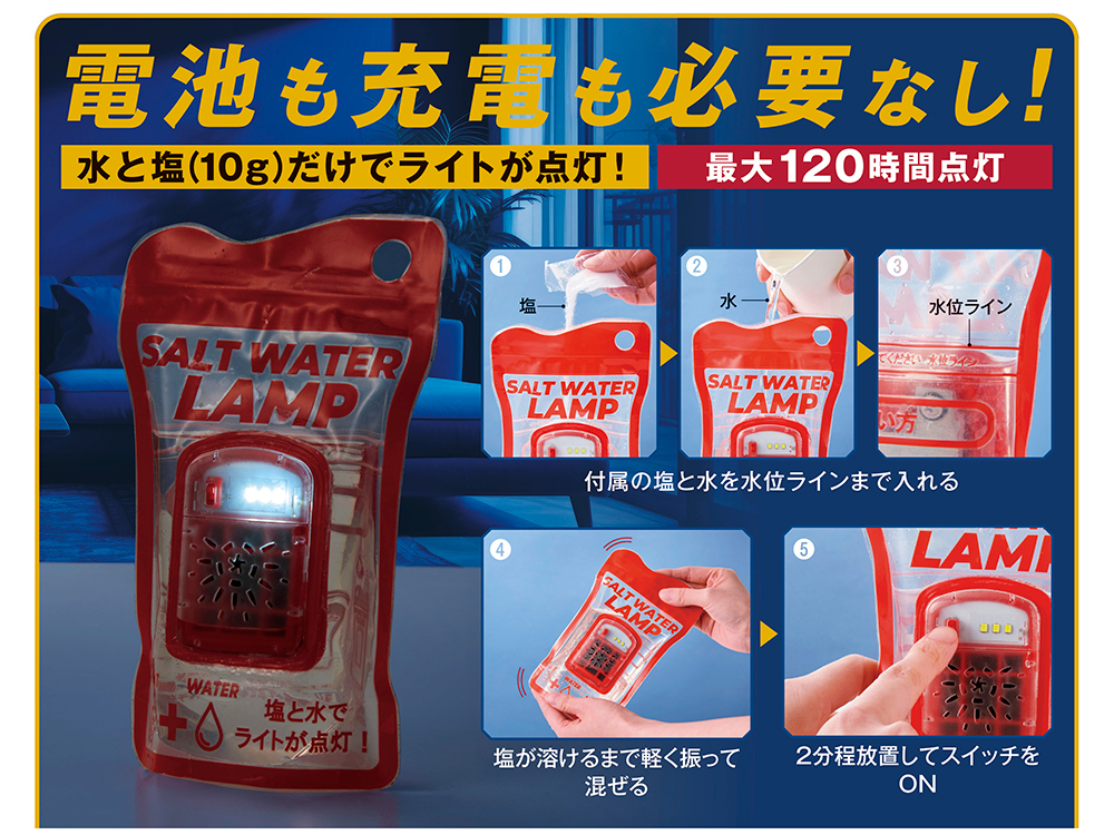 電池も充電も必要なし！