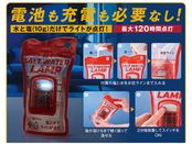 電池も充電も必要なし！
