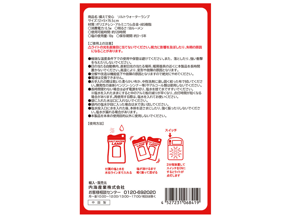 商品詳細