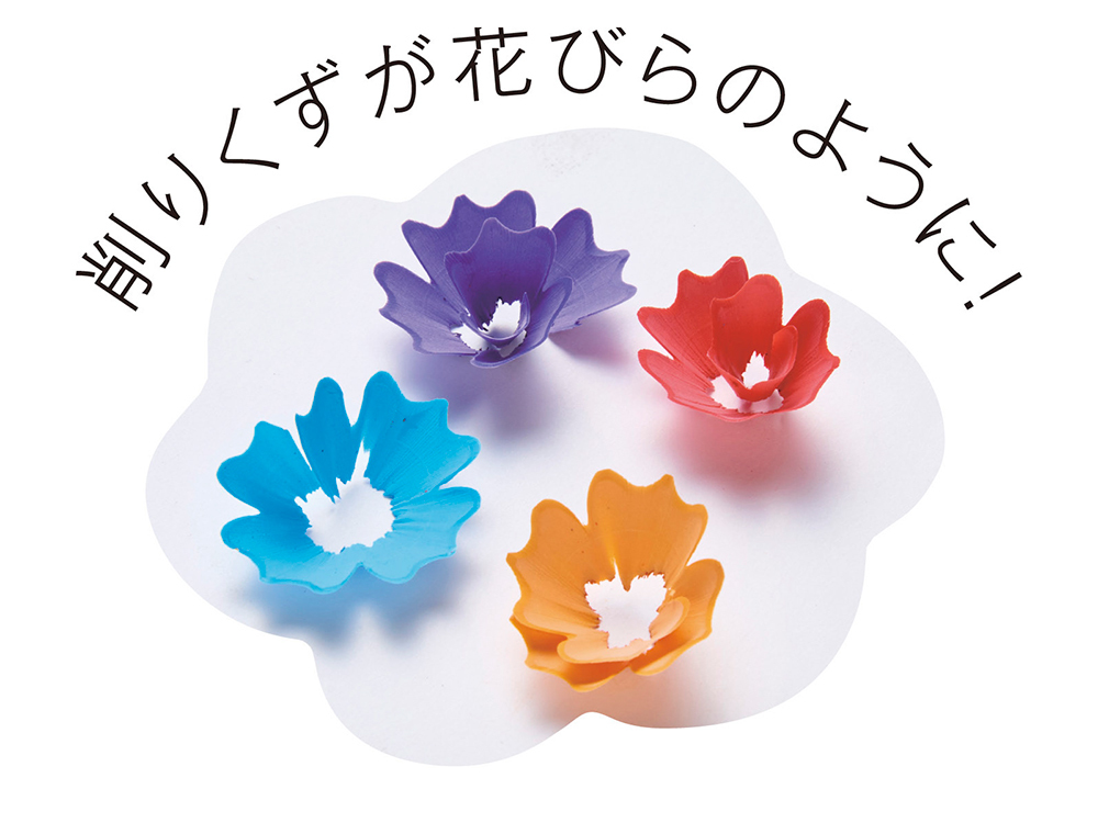 削りくずが花びらのようになります！