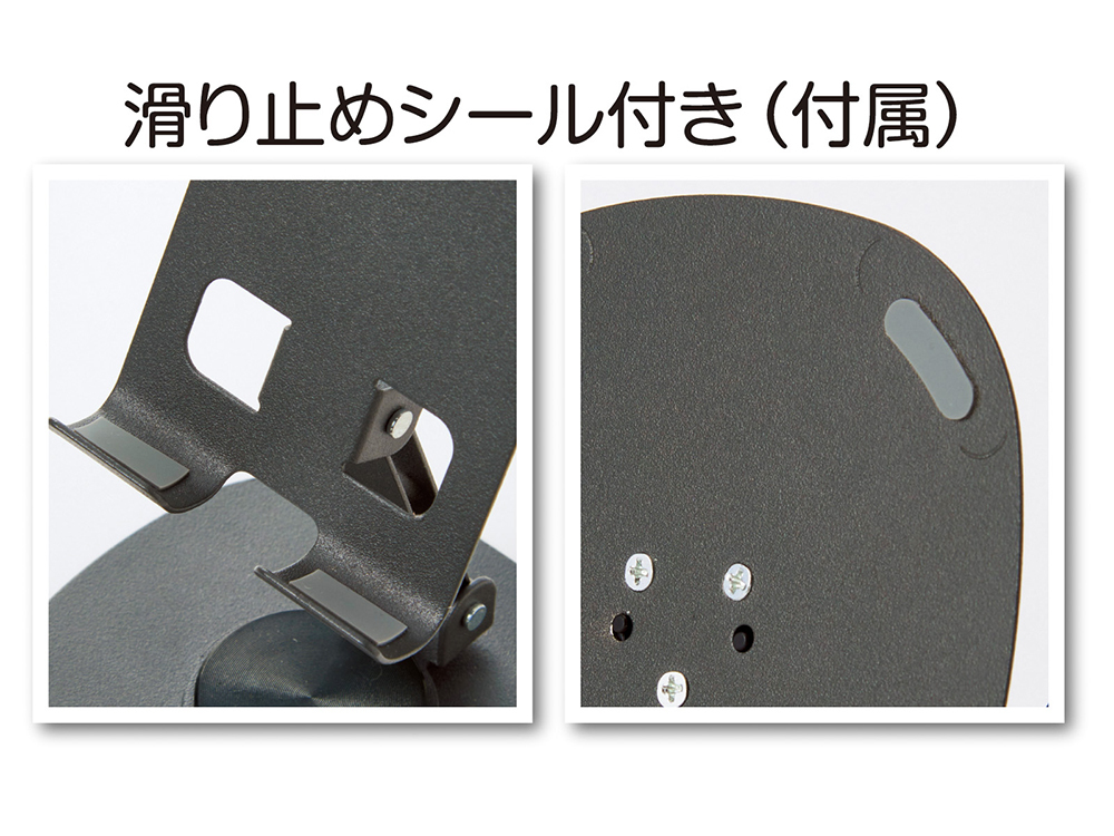 底面に貼る滑り止めシートが付属