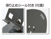 底面に貼る滑り止めシートが付属