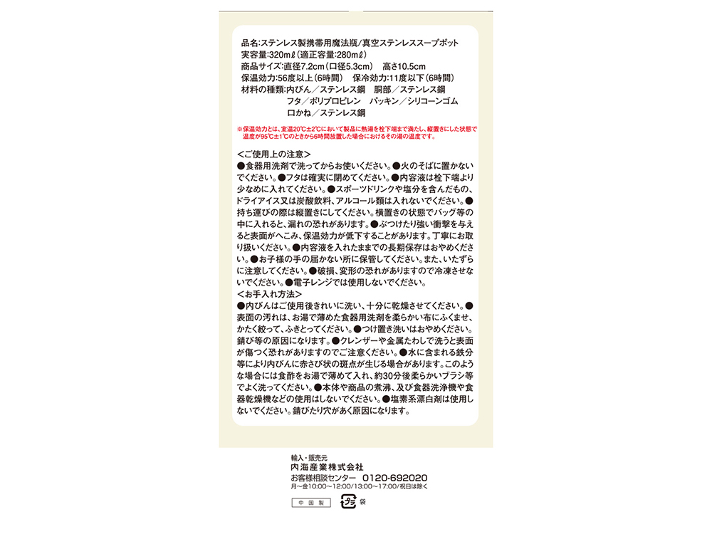商品詳細