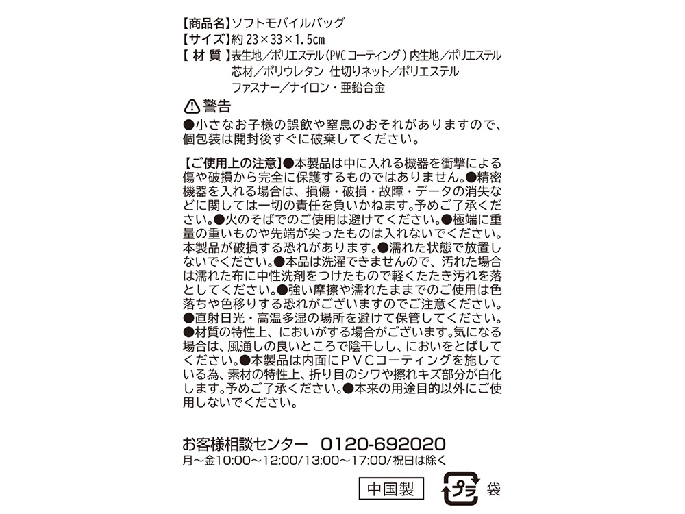 商品詳細