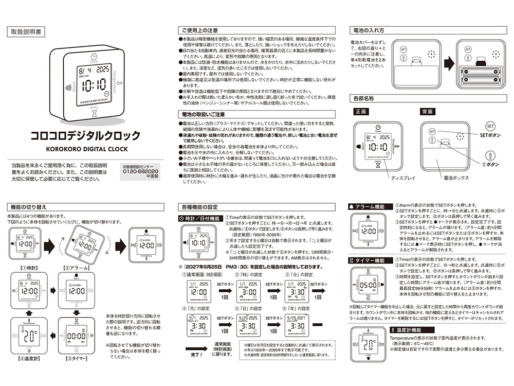 商品詳細
