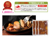 【想】デミグラスハンバーグ 3食セット