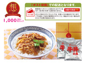【想】日本ハム 牛丼の具 240g