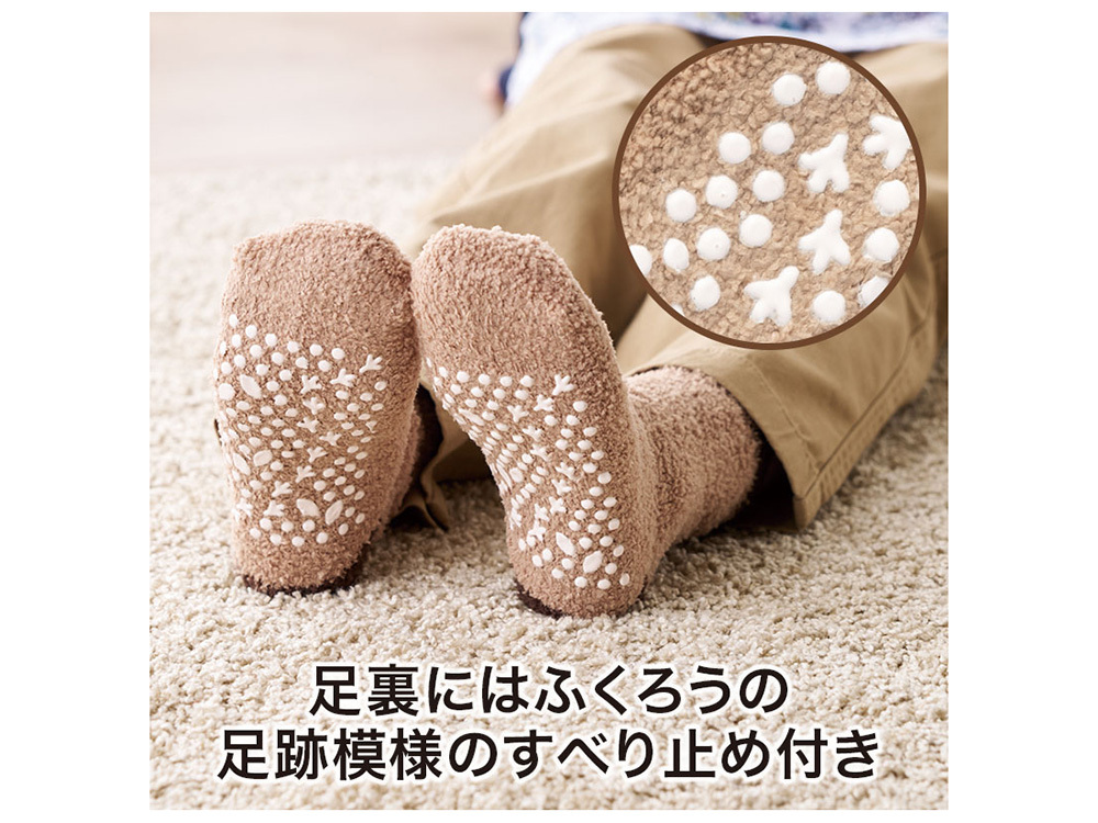 足裏にはふくろうの足跡模様のすべり止め付き