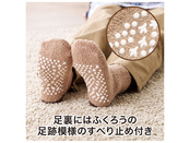 足裏にはふくろうの足跡模様のすべり止め付き