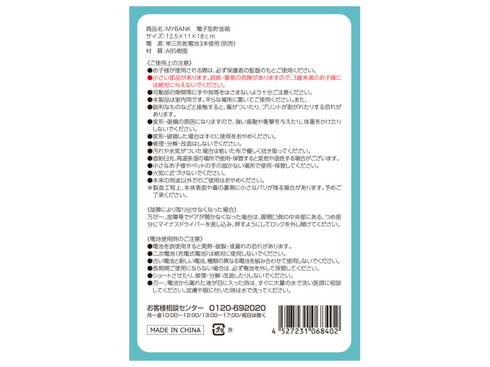 商品詳細